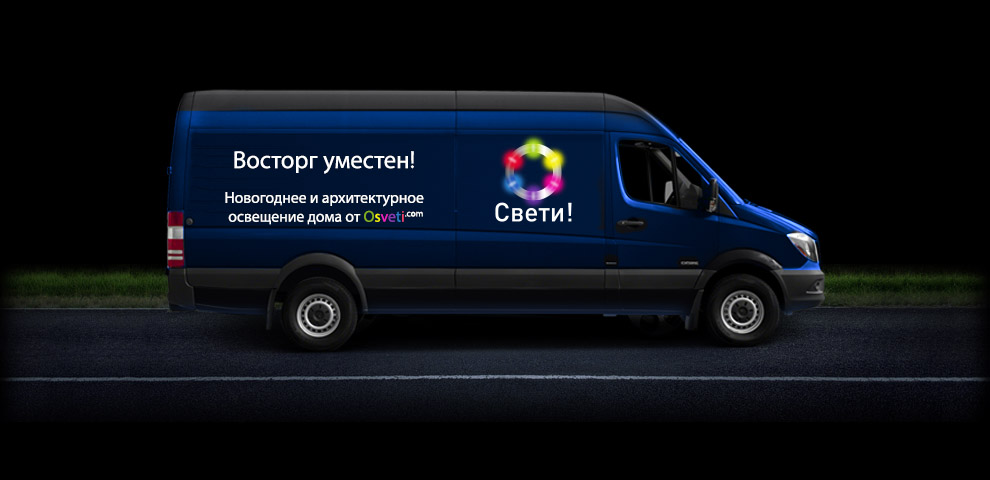 Монтаж от osveti.com