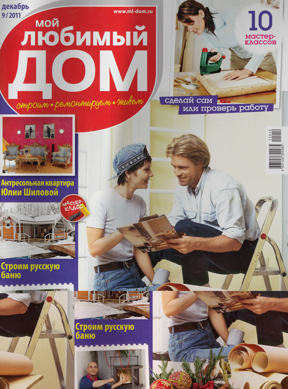 Мой любимый дом Мой любимый дом